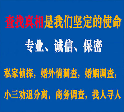 关于洛南情探调查事务所